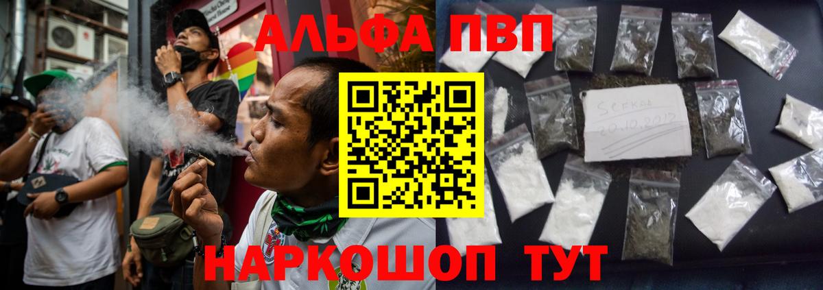 Alpha-PVP СК  Alpha-PVP СК  Клинцы  Вход с VPN 