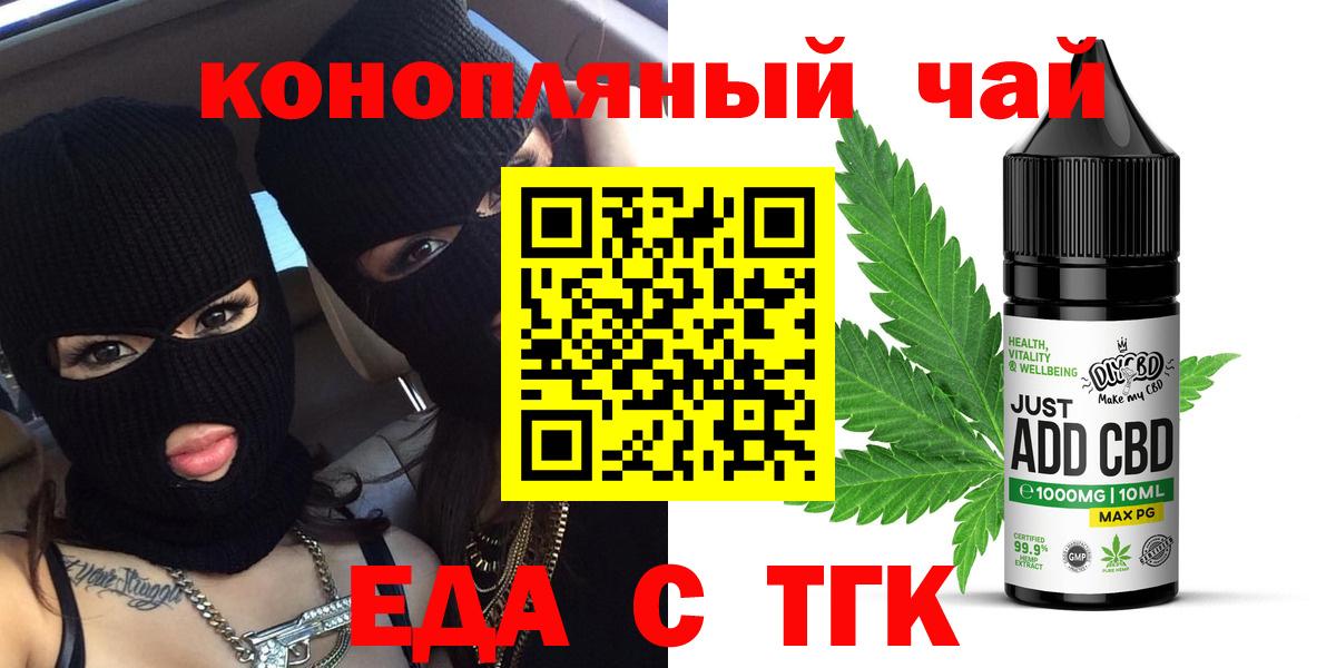 Печенье с ТГК конопля Клинцы