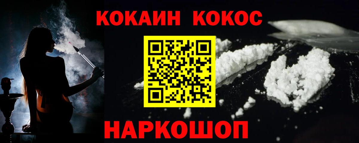 Cocaine 99% Клинцы