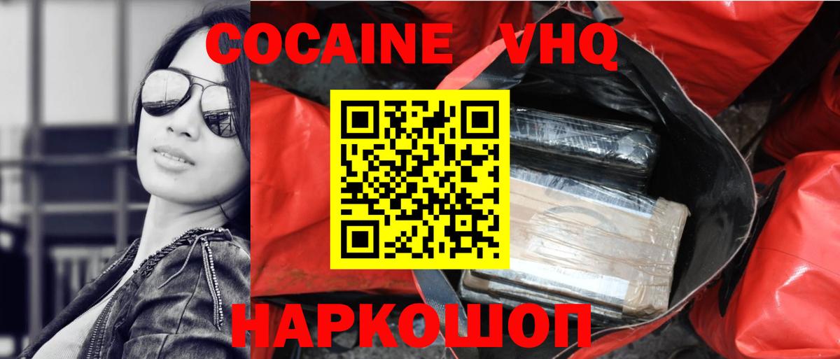 Клинцы  Cocaine Боливия  Вход с VPN  Кокаин  COCAIN Перу 