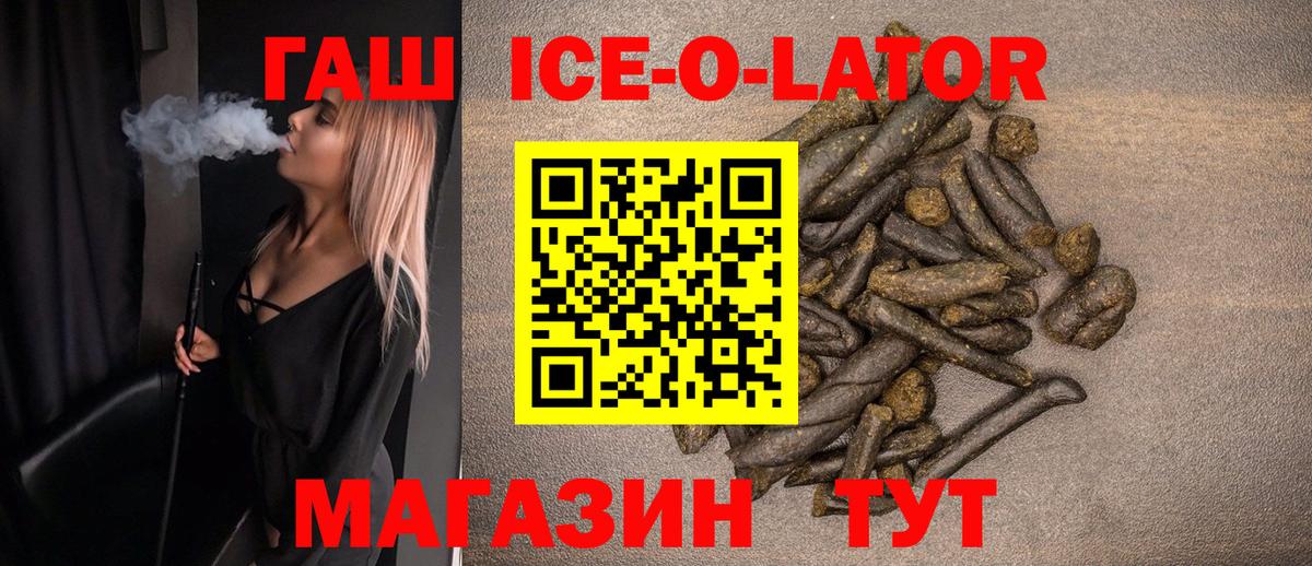 ГАШИШ Premium  Вход с VPN  купить   Клинцы 
