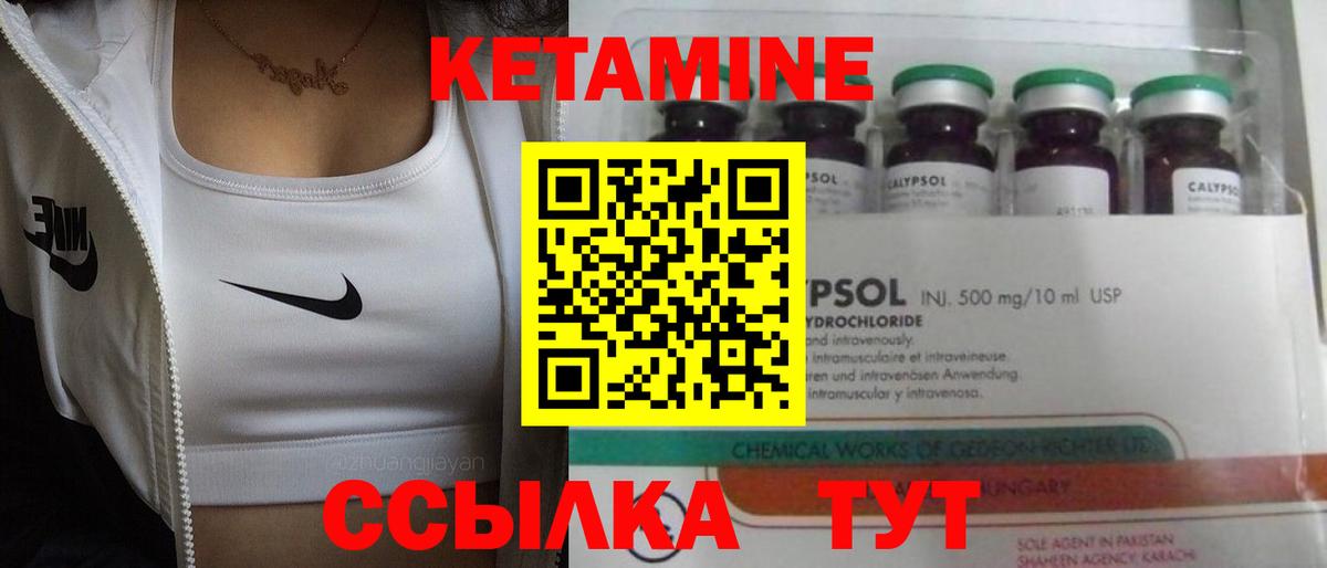 Клинцы  Кетамин ketamine  Вход с VPN 