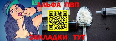 ALPHA PVP Кунгур