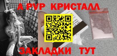 ALPHA PVP Кунгур