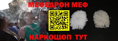 меф VHQ Кумертау