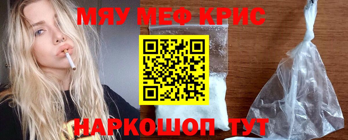 МЕФ мука Клинцы