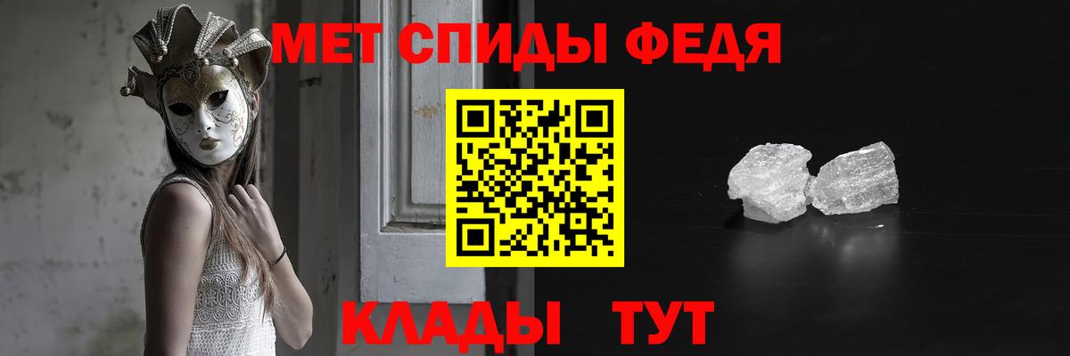МЕТАМФЕТАМИН Декстрометамфетамин 99.9% Клинцы