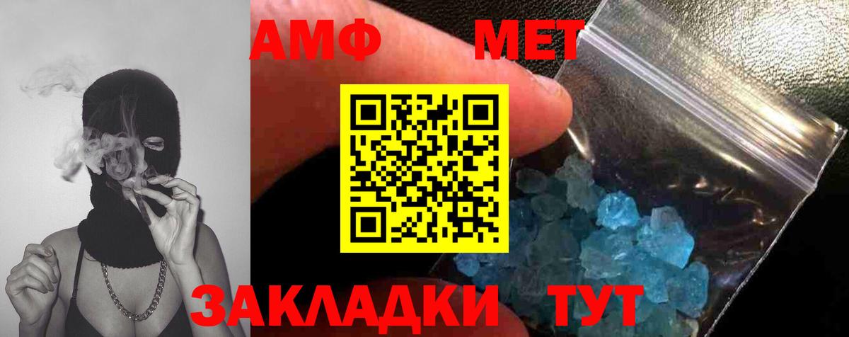 Клинцы  МЕТАМФЕТАМИН витя  Вход с VPN 