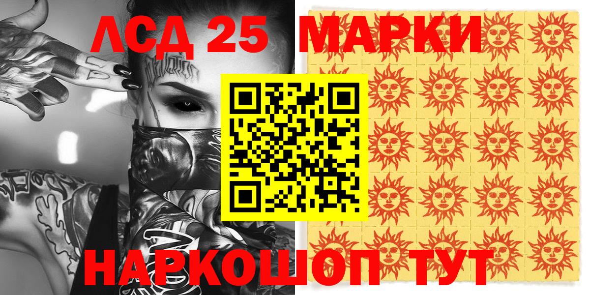 Наркотические марки 1,8мг Клинцы