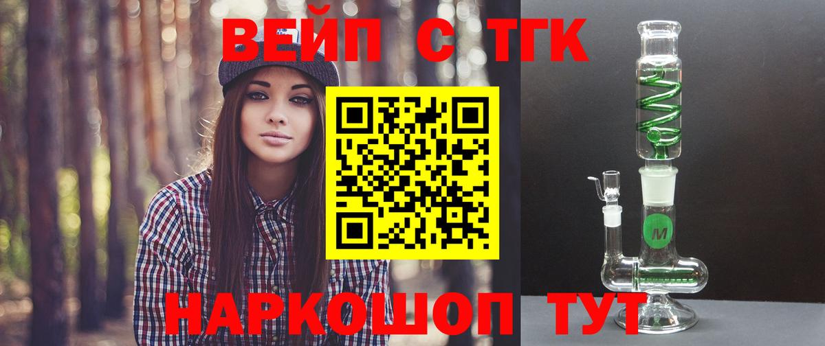 Дистиллят ТГК жижа Клинцы