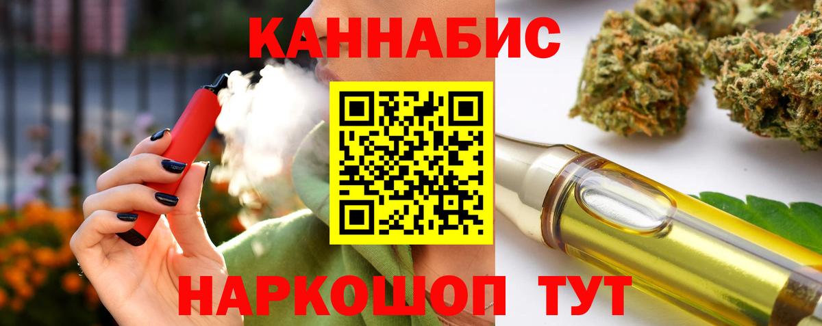 Каннабис тримм Клинцы